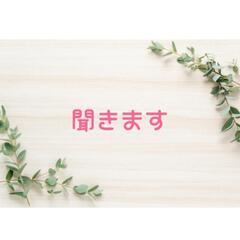 【保護者様向け】お話聞きます！
