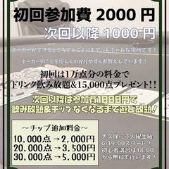 【毎回7名以上が参加されています！】大久保ポーカー - 友達