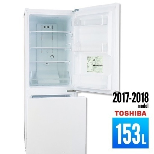 【1/22限定配送可‼️】2018年製153L TOSHIBAノンフロン冷蔵庫