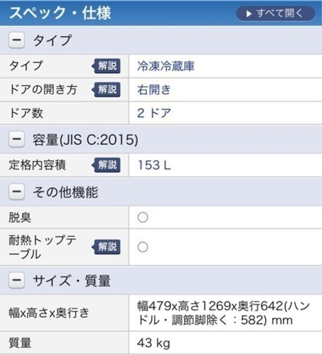 【1/22限定配送可‼️】2018年製153L TOSHIBAノンフロン冷蔵庫