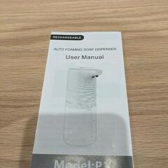 ソープディスペンサーの画像