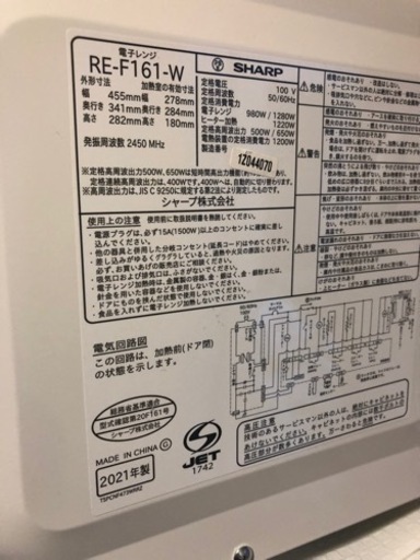 決まりました！オーブンレンジ　SHARP 2021 美品✨