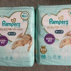新品未開封　パンパース　テープタイプ　新生児サイズ　2パック