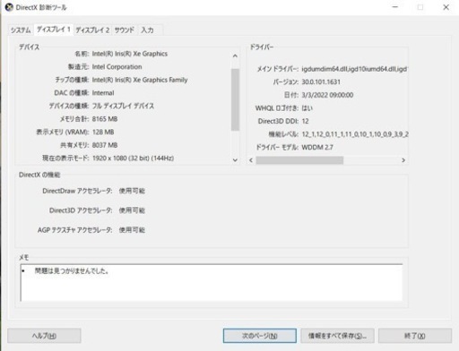 ノートパソコン Asus Tuf Dash F15 FX516PE