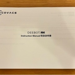 スリムロボット掃除機 水拭きDEEBOT OZMO U3の画像