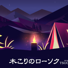 【調達している木を薪にした状態で差し上げます】　　　　　　　　　...