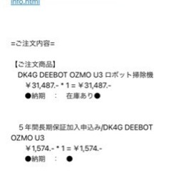 スリムロボット掃除機 水拭きDEEBOT OZMO U3の画像