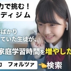 新中学1年［現小6］さんなら中学３年間で50万円節約できるのに学び放題