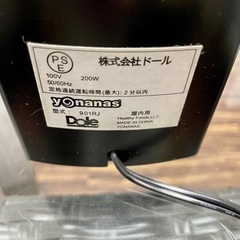 【1月21・22日限定】 Dole yonanasメーカー　美品✨の画像