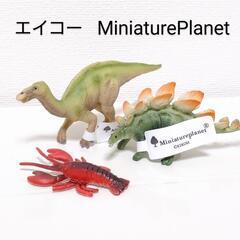 【新品】恐竜ミニチュアフィギュア