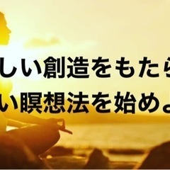 MAX瞑想システム™️2023/1/23音姫会in目黒