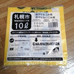 札幌市　ごみ袋