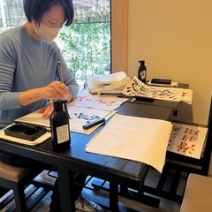【鎌倉・初心者OK】書道教室の生徒さん募集の画像