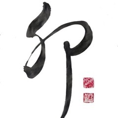【鎌倉・初心者OK】書道教室の生徒さん募集の画像