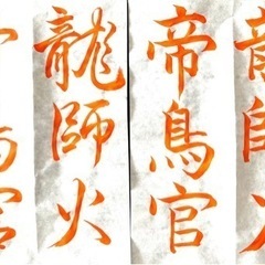 【鎌倉・初心者OK】書道教室の生徒さん募集