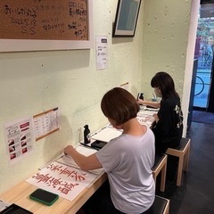 【鎌倉・初心者OK】書道教室の生徒さん募集の画像