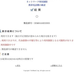 iPhone12 ホワイト simフリー 128GBの画像