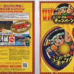 ユニバーサルNo.1キャンペーンDVD&応募葉書セット 未開封 ...