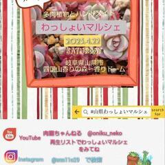 キッチンカー募集(ハンドメイド関連も募集中)