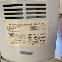 オイルヒーター、セラミックヒーター　2台セットの画像