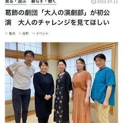 発表会日程決定！初心者でも舞台に立てます　大人の演劇部第二期　2023年6月開催スケジュール − 東京都