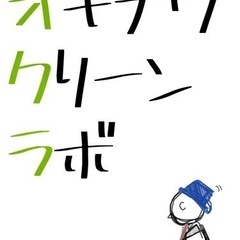 ハウスクリーニング