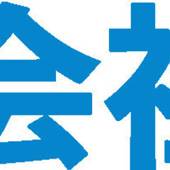 乗捨てられたレンタカーを元の営業所に回送するドライバー募集の画像