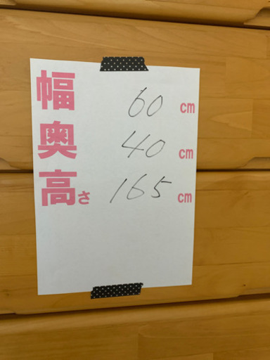 9段チェスト