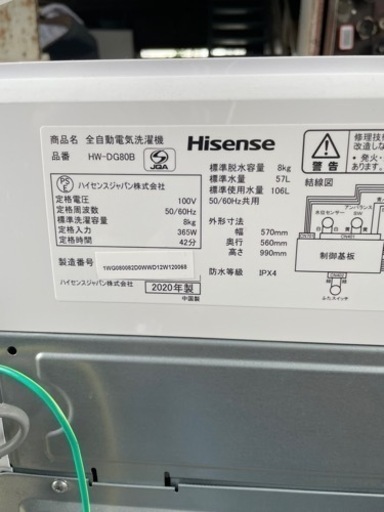 【超美品‼️】?2020年製‼️?全自動洗濯機?