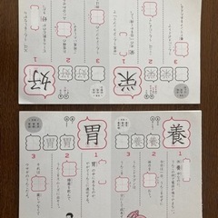 定価980円＋税　小学4年生　うんこ漢字ドリル　見やすい書き順の画像