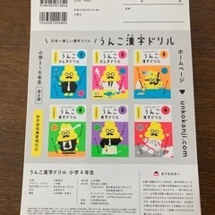 定価980円＋税　小学4年生　うんこ漢字ドリル　見やすい書き順の画像