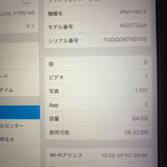 商談中　iPad mini  3  WiFi 使用　シルバーの画像