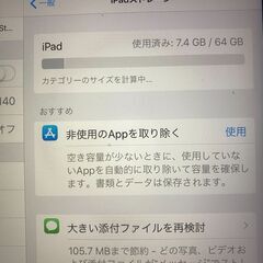 商談中　iPad mini  3  WiFi 使用　シルバーの画像
