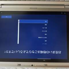 Panasonic 超軽量 ノートLet's note CF-SZ5の画像