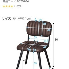 ニトリ　椅子の画像