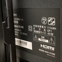 【1月22日まで】【43型】液晶テレビ＋スタンドセットの画像