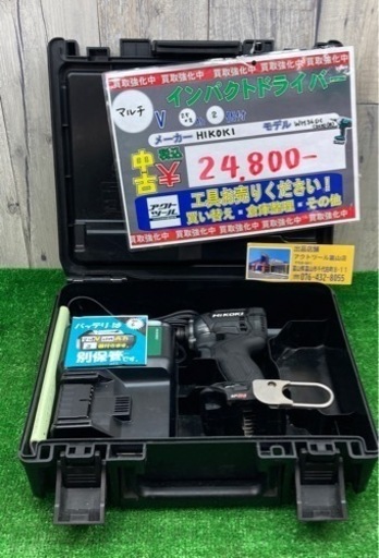 ▲中古品ハイコーキコードレスインパクトドライバーWH36DC(2XN)(B)▲