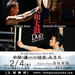 【観覧無料】お寺deマルシェ越谷｜小泉謙一×はせみきた 和太鼓デ...