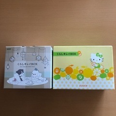 ダスキン　くらしキレイBOX 2種類　