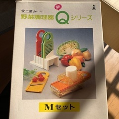 野菜調理器