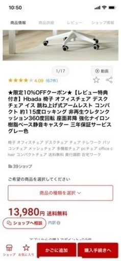 ★デザインPCチェアー★【美品】