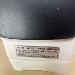 新生活準備に！ニトリのスチームアイロンの画像