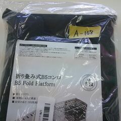 アウトドアやソロキャンプに　折り畳み式B5コンロ
