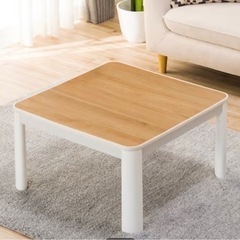 こたつテーブルの画像