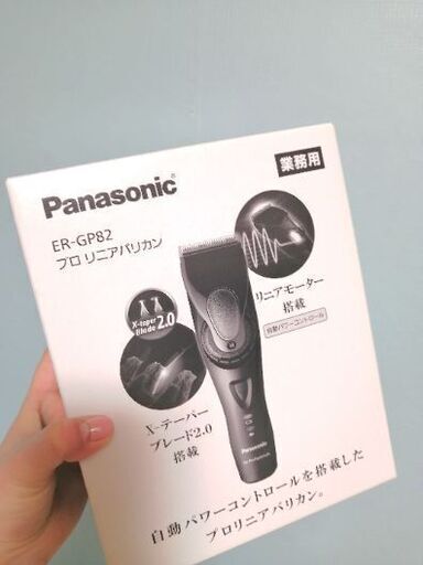 業務用バリカン