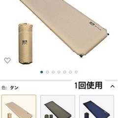 インフレータブルマット（おまけあり）