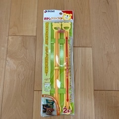 新品　おかしクリップ　リッチェル