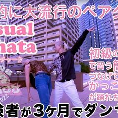 【初めて教える人大歓迎】あなたの特技、長年培った知識や技術を教え...