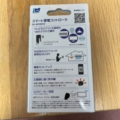 スマート家電コントローラ RS-WFIREX3の画像