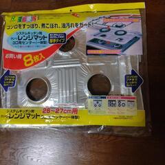 [差し上げます]　レンジマット　残り4枚
